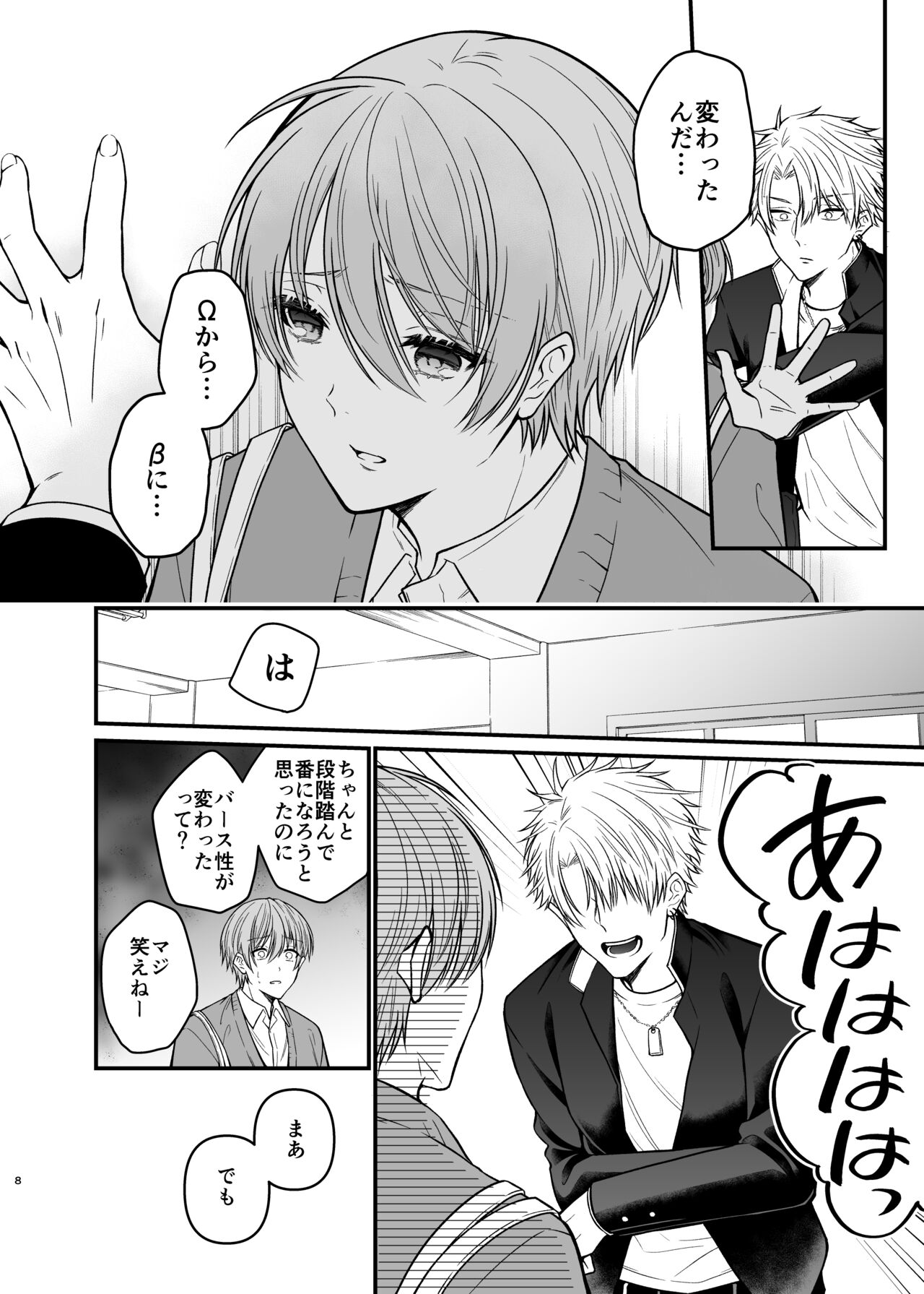 Preview page 8
