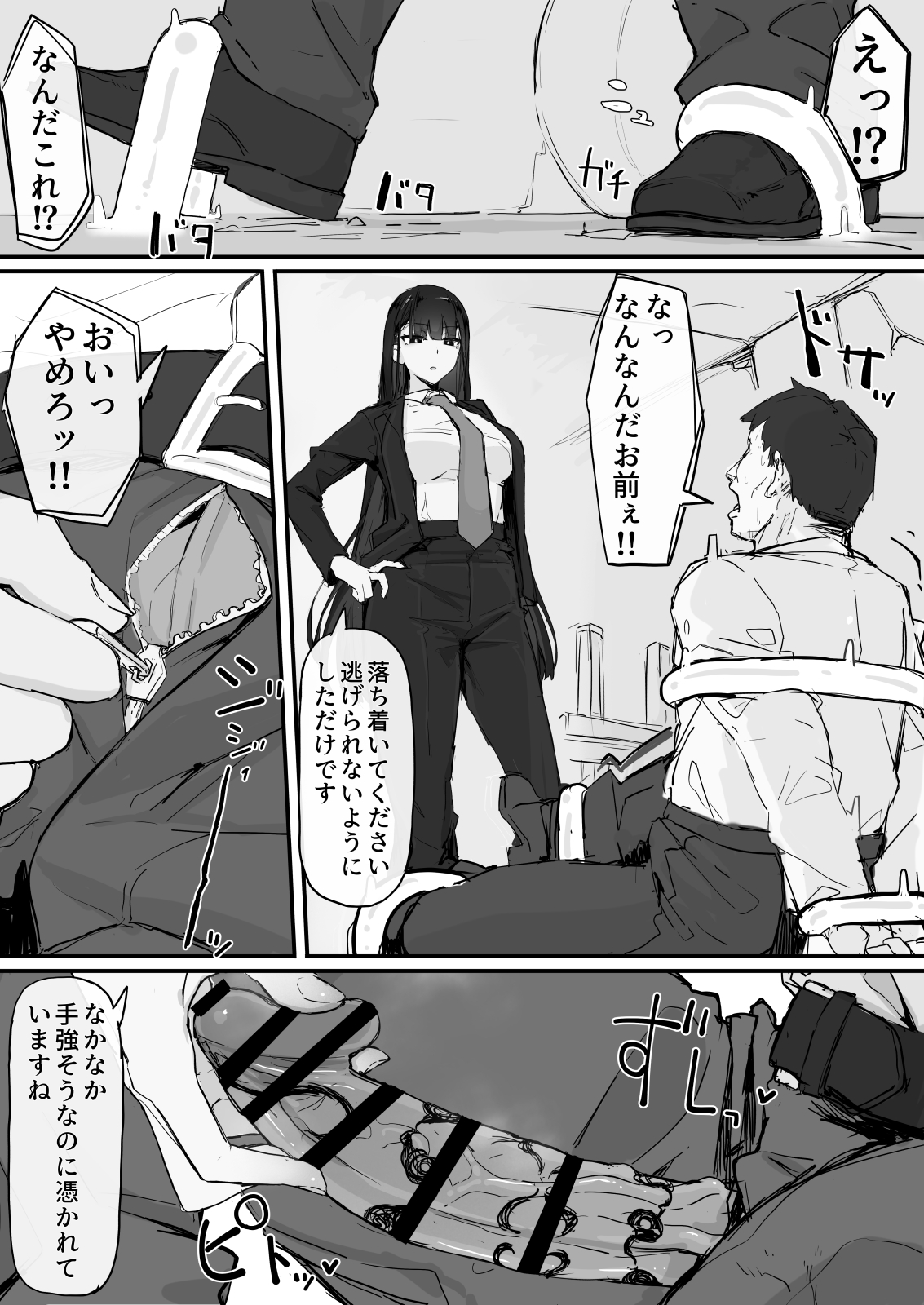 Kankaku Shadan de Haraimasu - Page 19