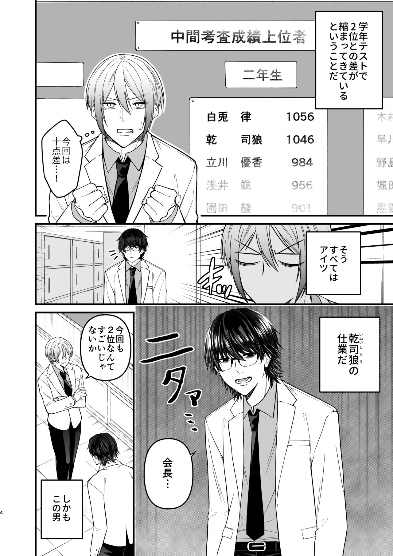 Preview page 4