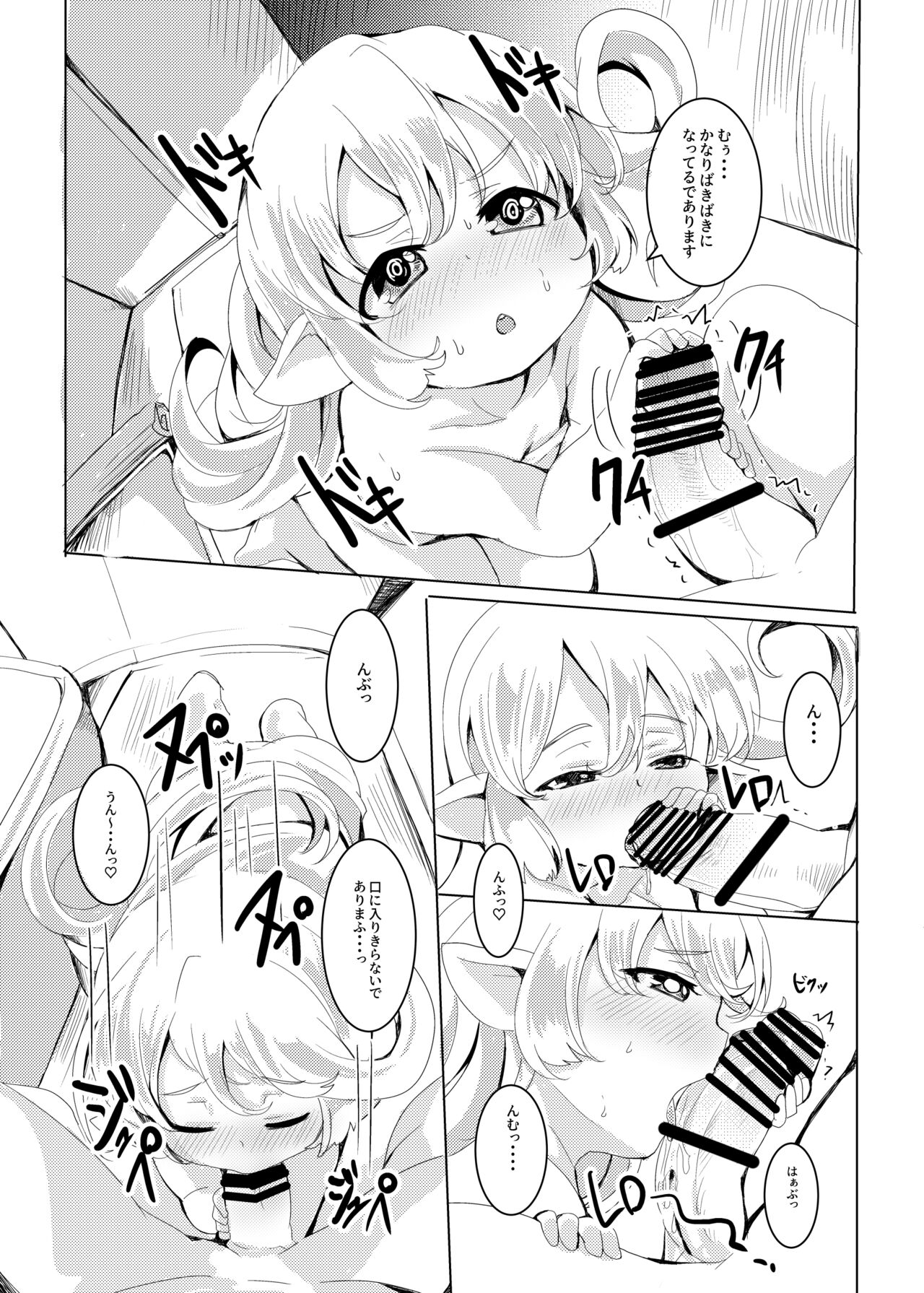 4.5-toshin no Hanayome - Page 16