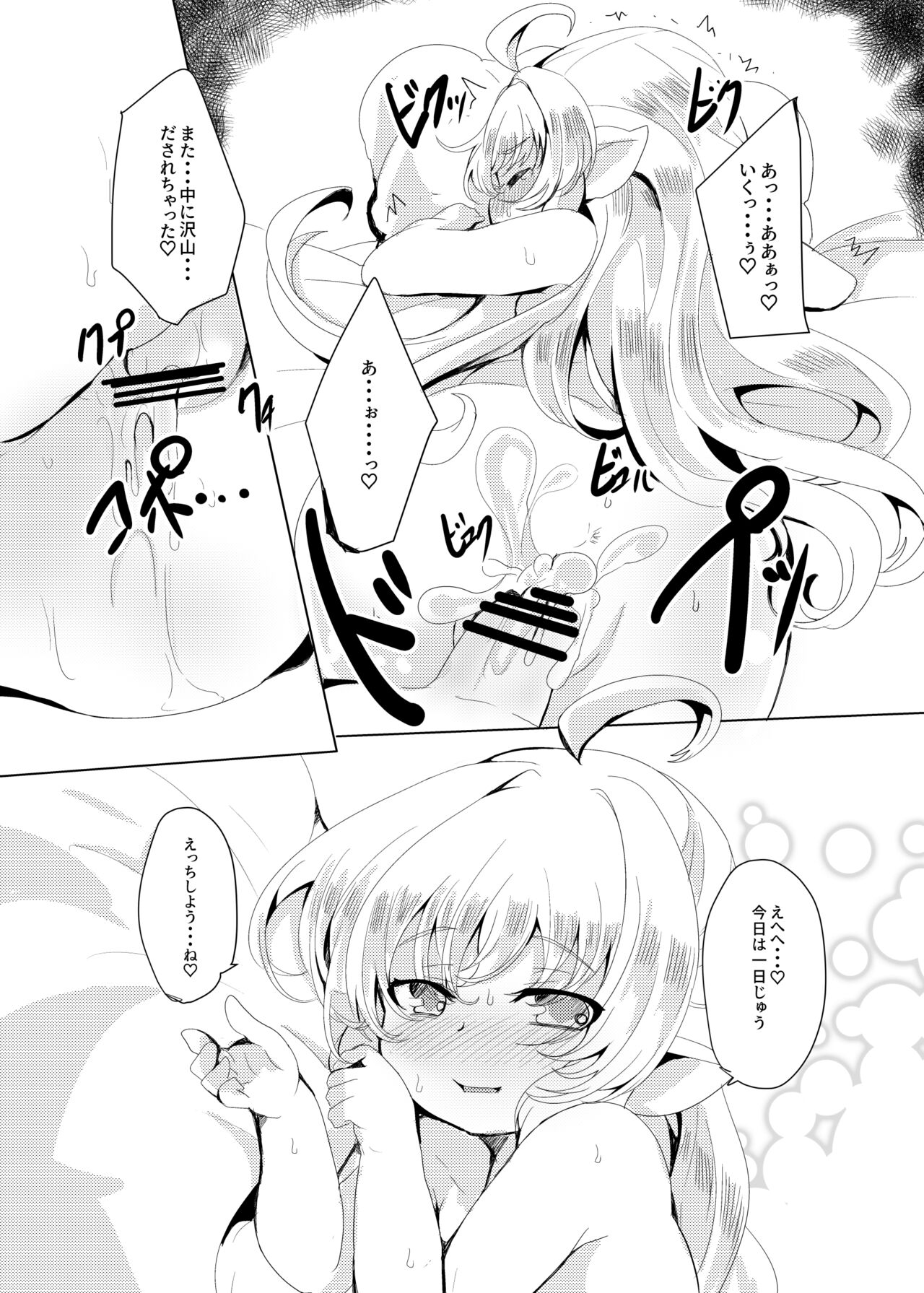 4.5-toshin no Hanayome - Page 43