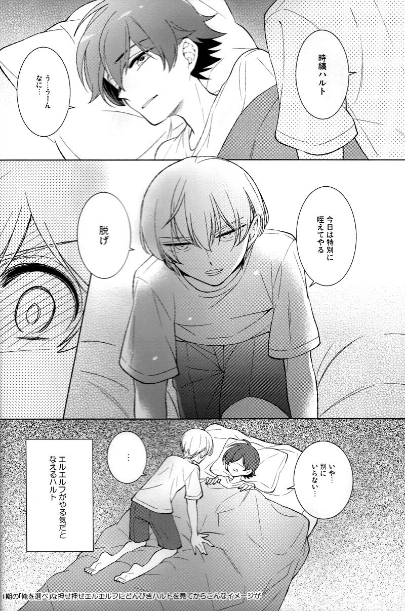 Helter Skelter Violencer - Page 35