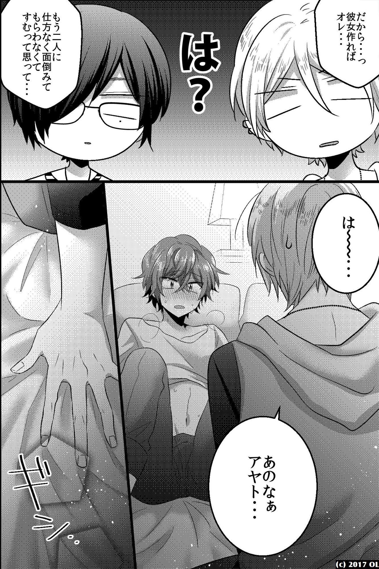 ノンケだけどモテ男2人に責められて初穴を捧げました - Page 25