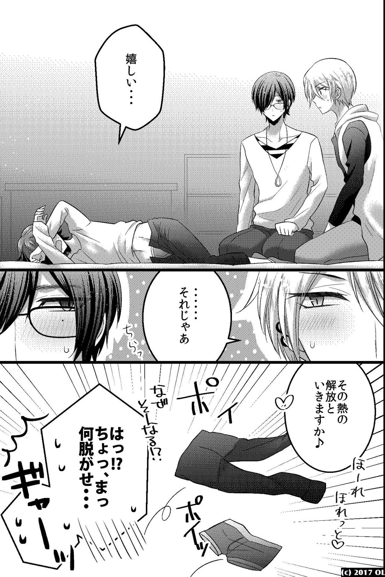 ノンケだけどモテ男2人に責められて初穴を捧げました - Page 28