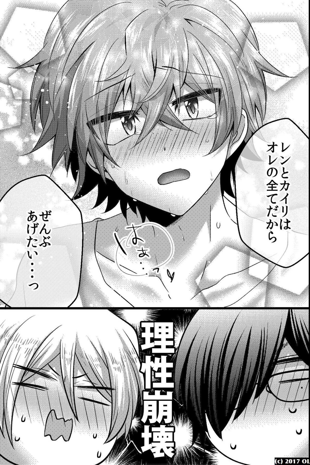 ノンケだけどモテ男2人に責められて初穴を捧げました - Page 34