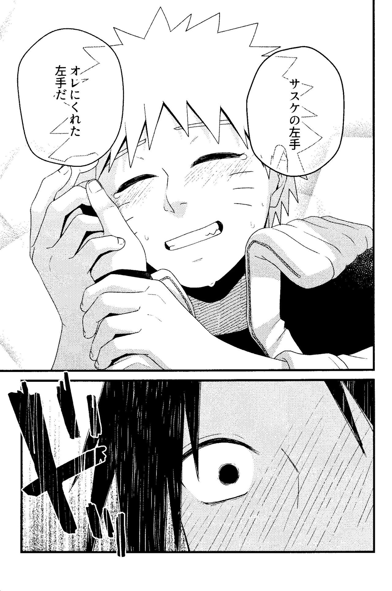 Henge de Koi Shite - Page 19