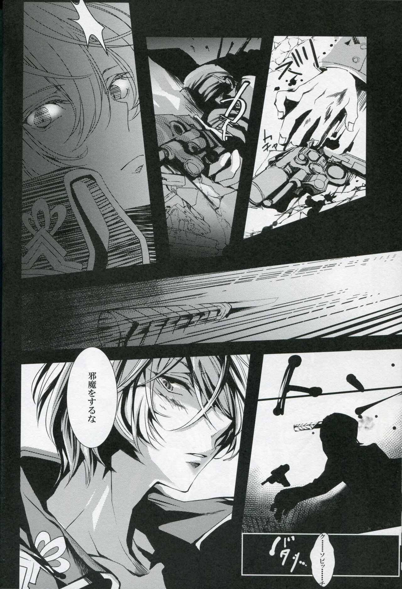 White Iris - Page 12