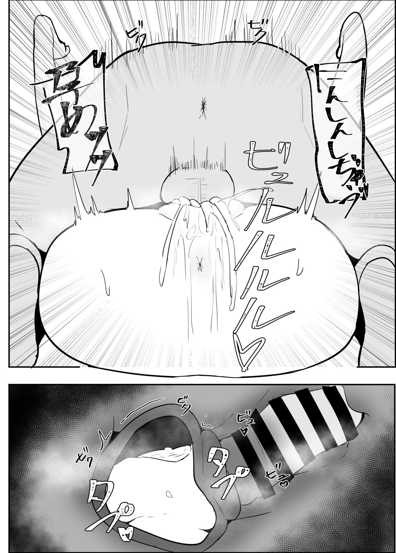 寝取られ団地妻 - Page 37