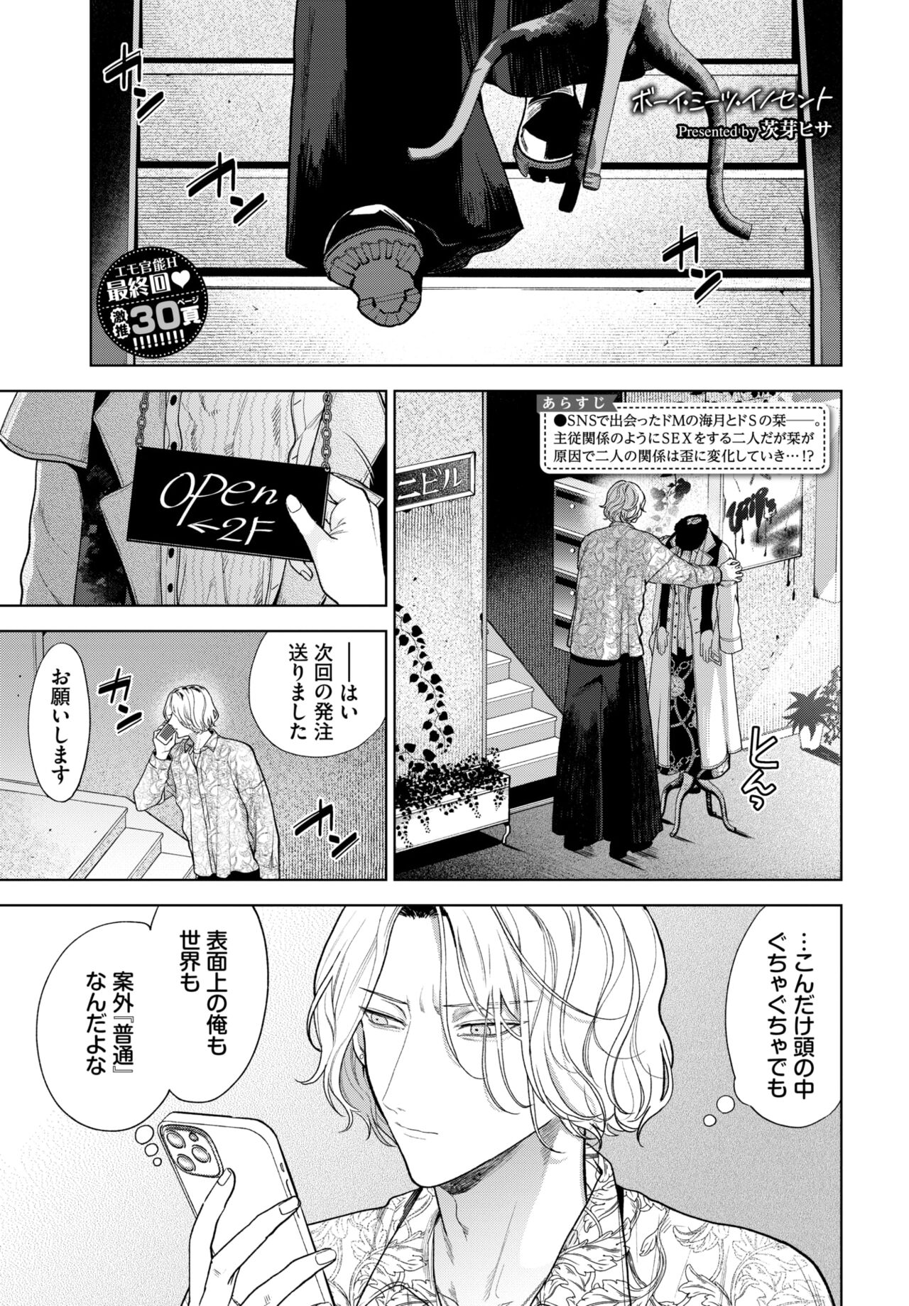 COMIC BAVEL 2024-04 - Page 147
