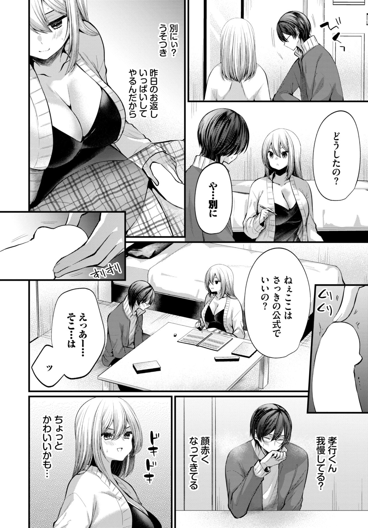 COMIC BAVEL 2024-04 - Page 322