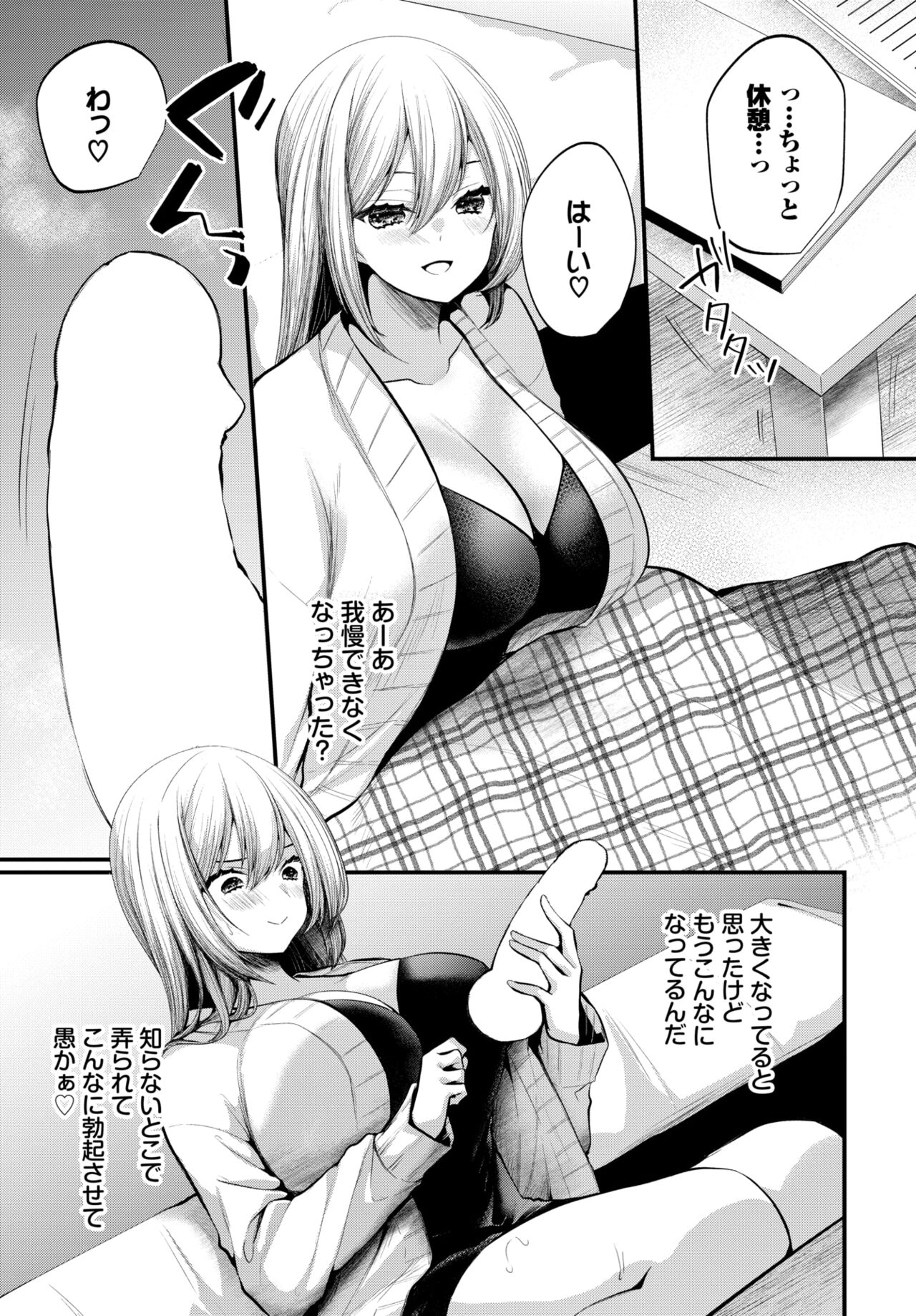 COMIC BAVEL 2024-04 - Page 323