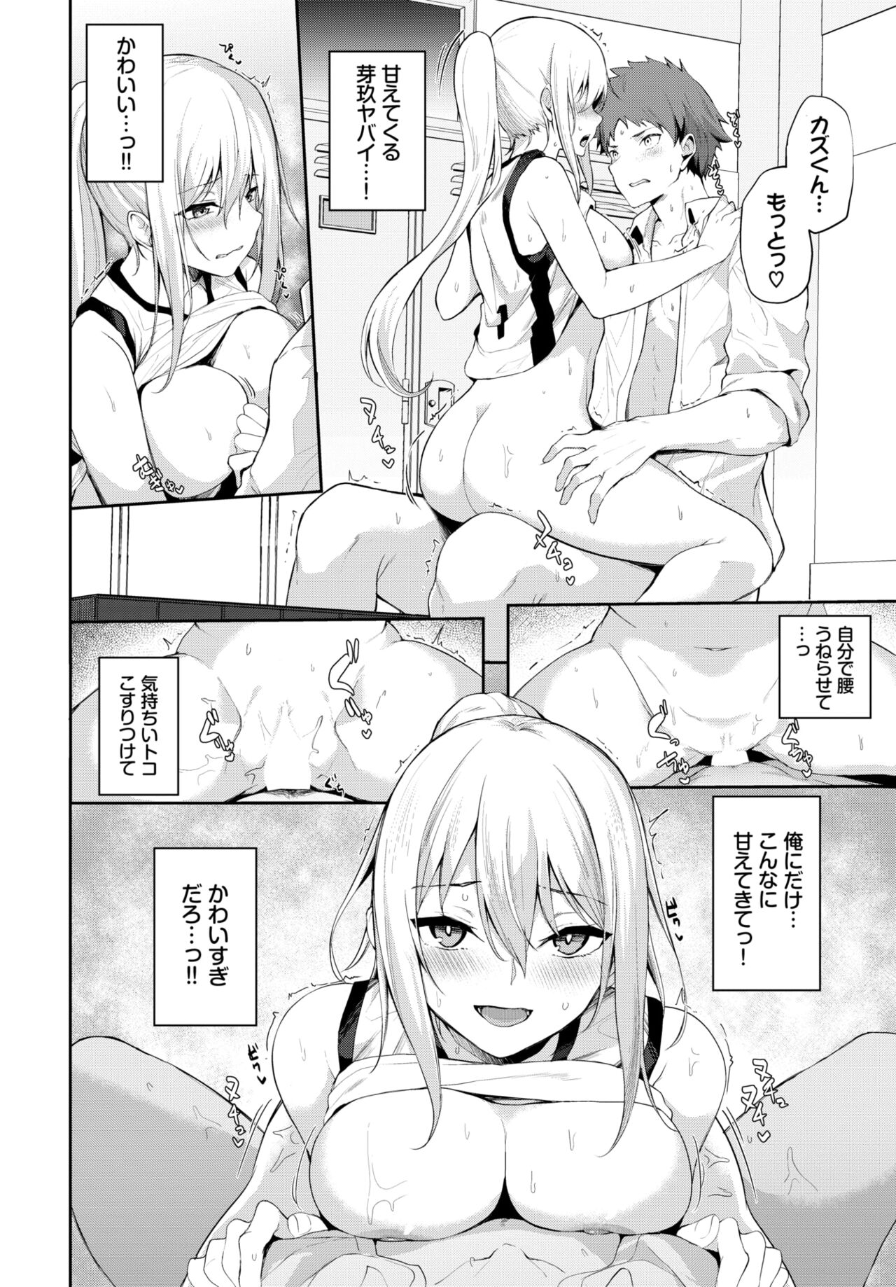 COMIC BAVEL 2024-04 - Page 350