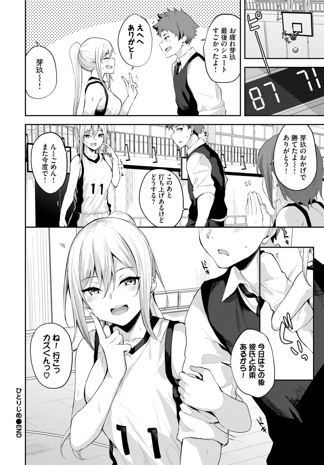 COMIC BAVEL 2024-04 - Page 356