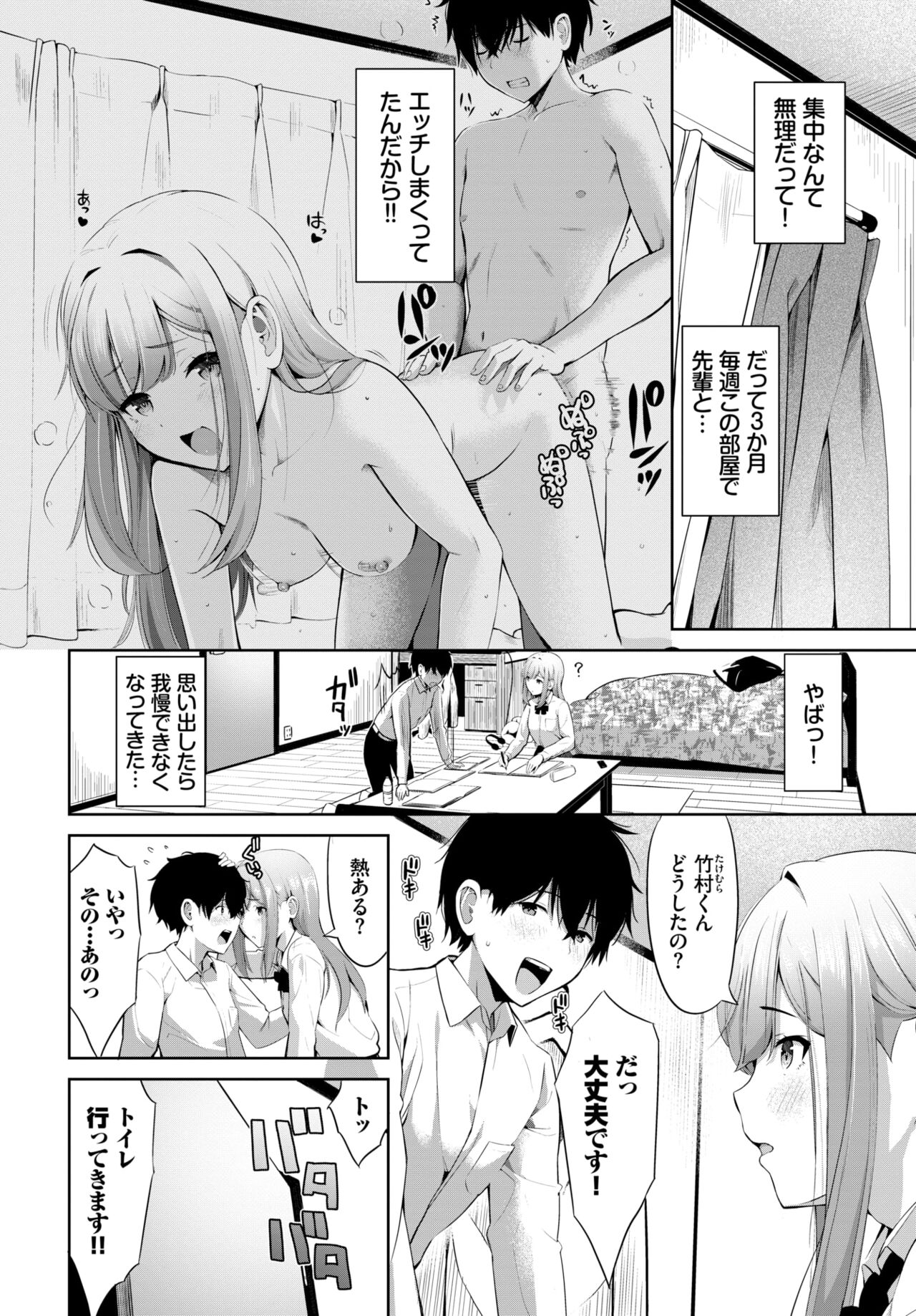 COMIC BAVEL 2024-04 - Page 380