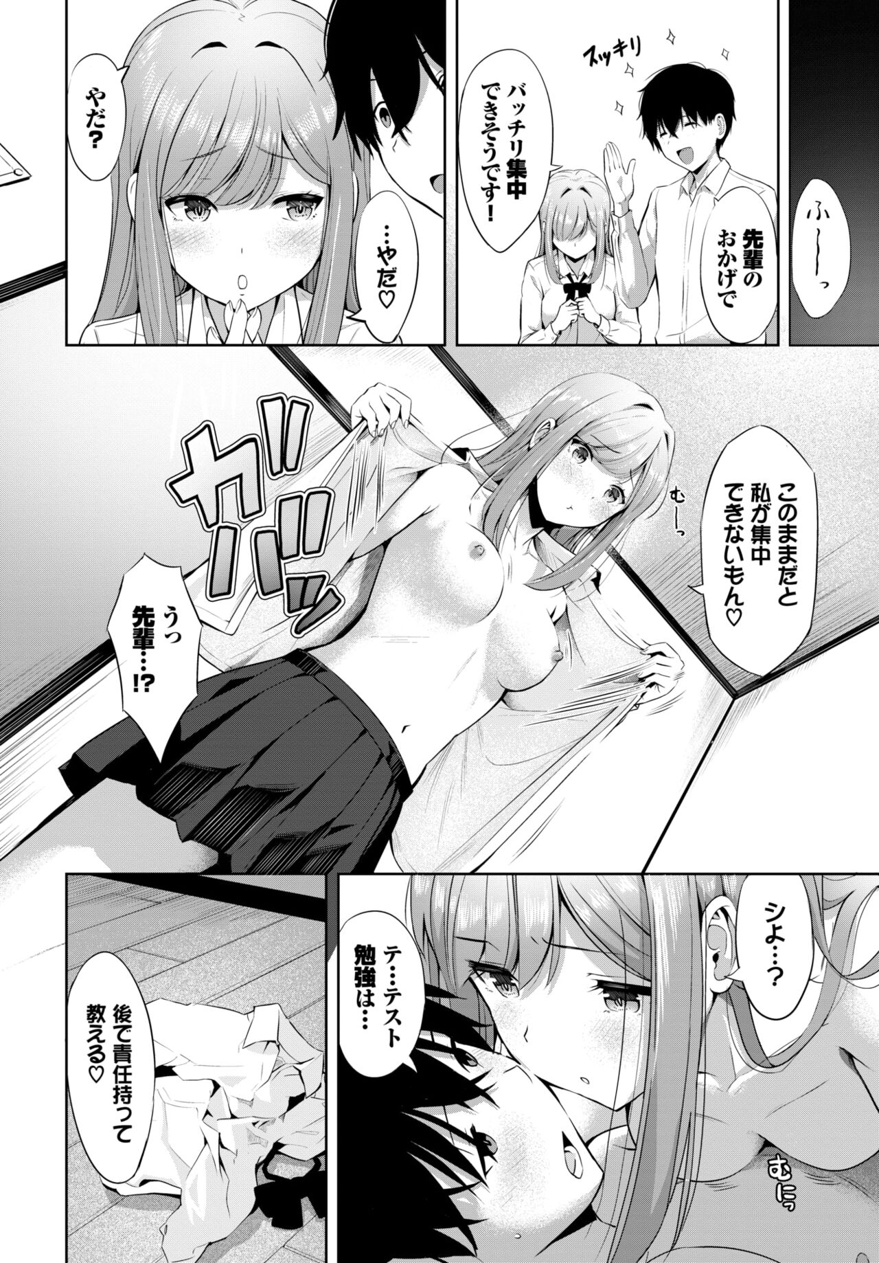 COMIC BAVEL 2024-04 - Page 384