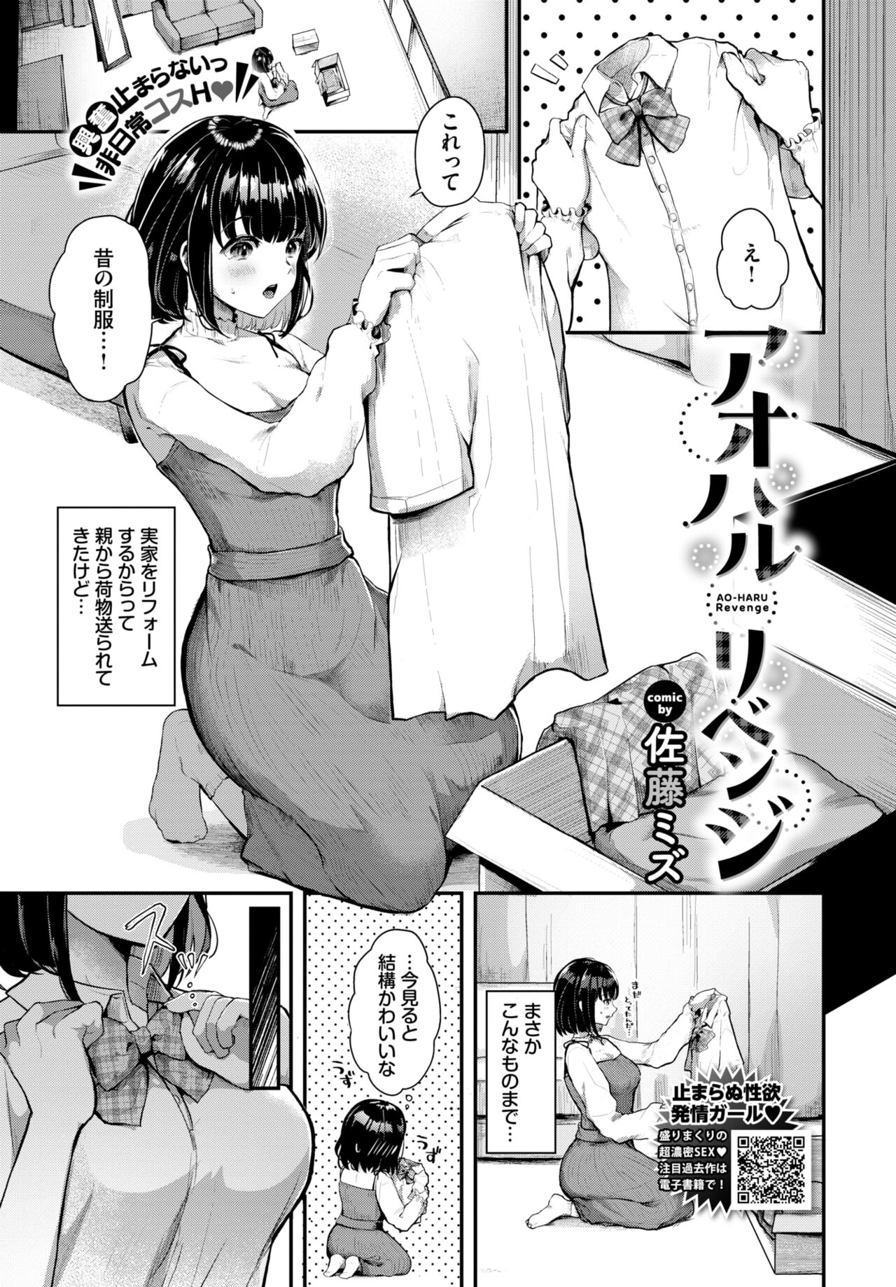 COMIC BAVEL 2024-04 - Page 439