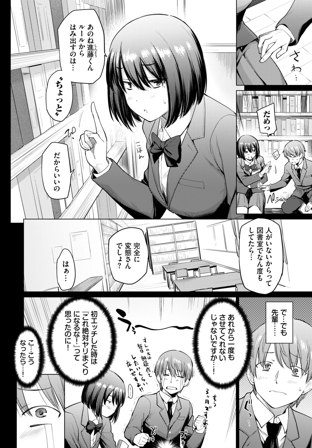 COMIC BAVEL 2024-04 - Page 64