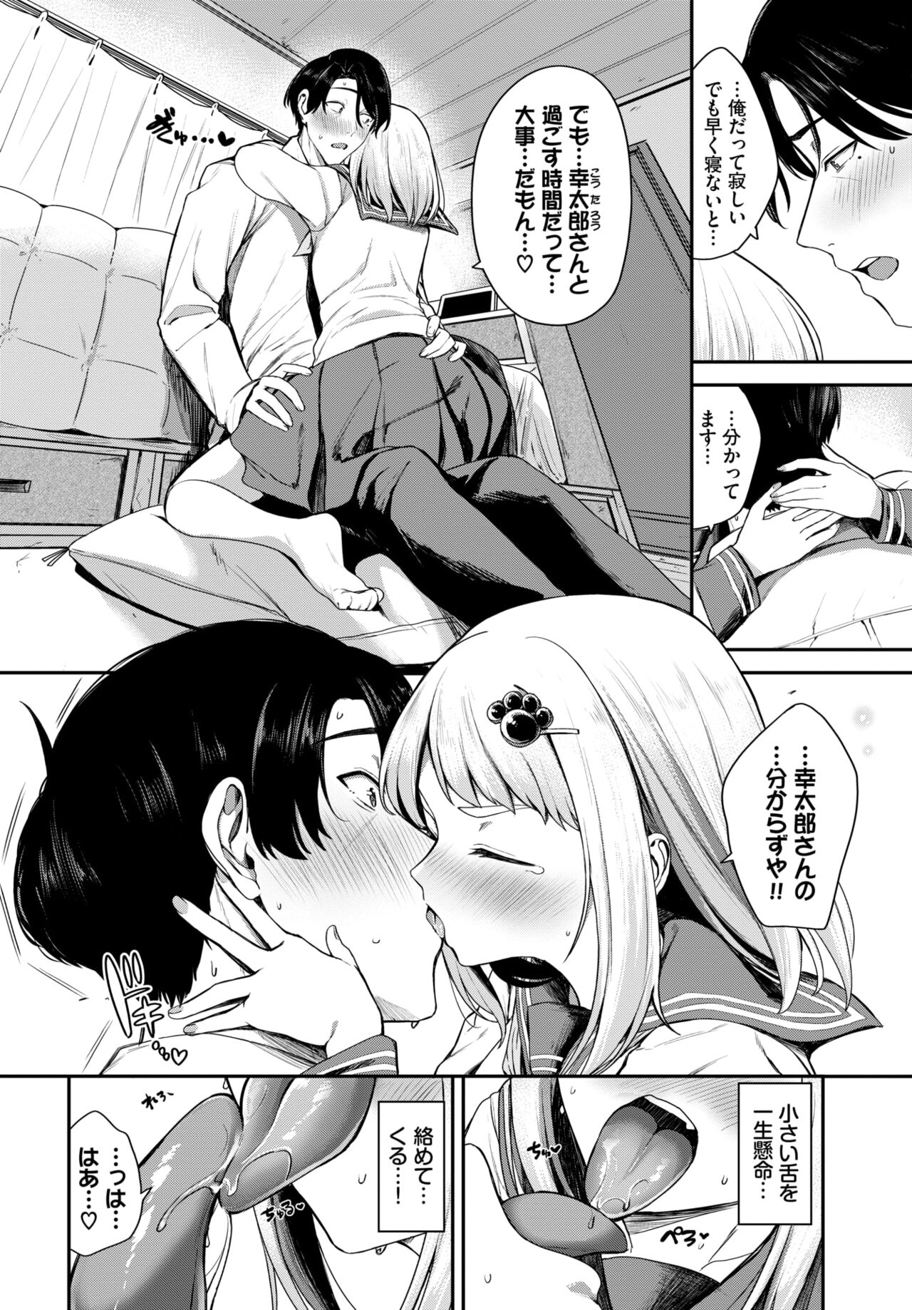 COMIC BAVEL 2024-04 - Page 84