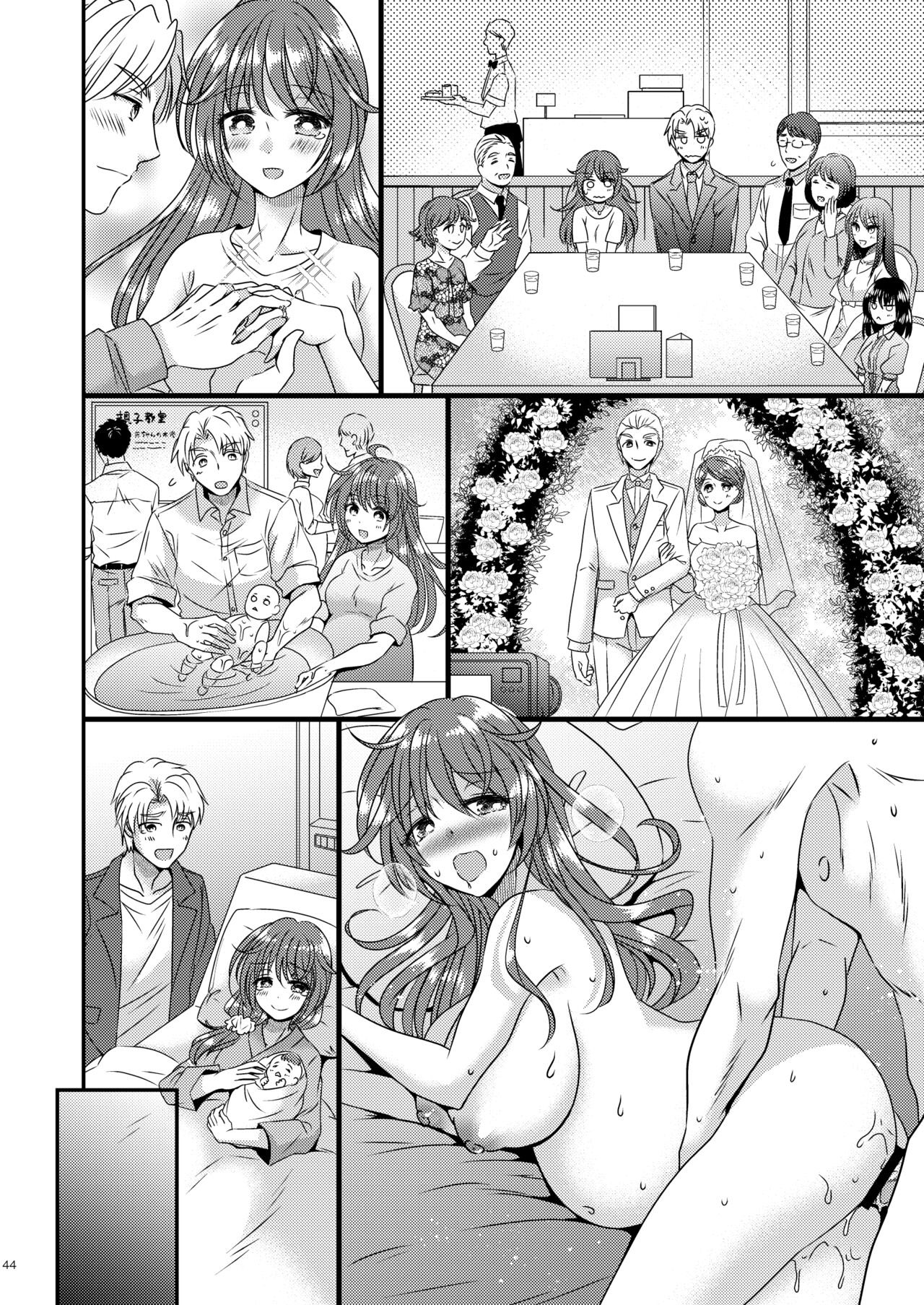 TS Boshi Techou - Page 42