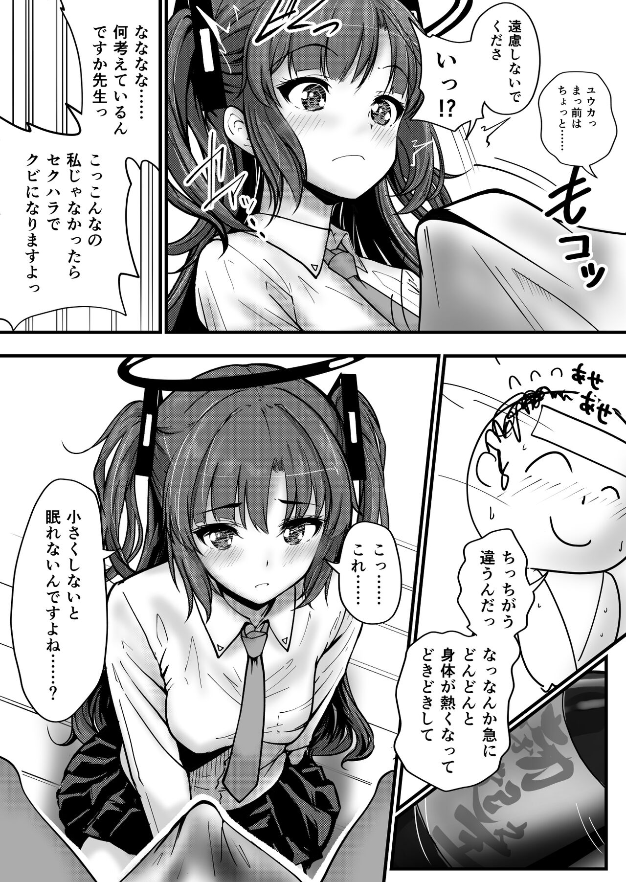 Preview page 6
