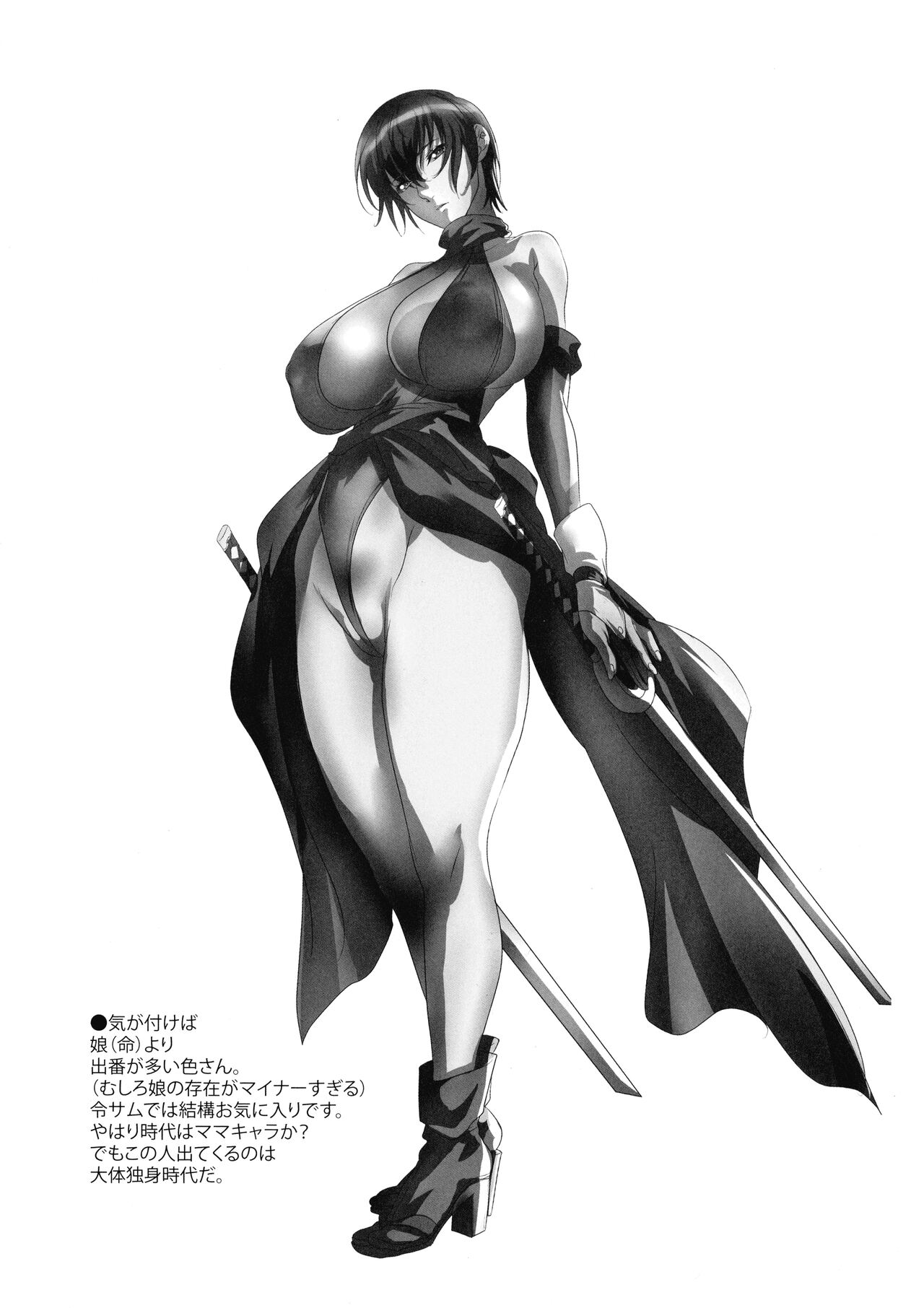 Ruru-chin 2 - Page 14