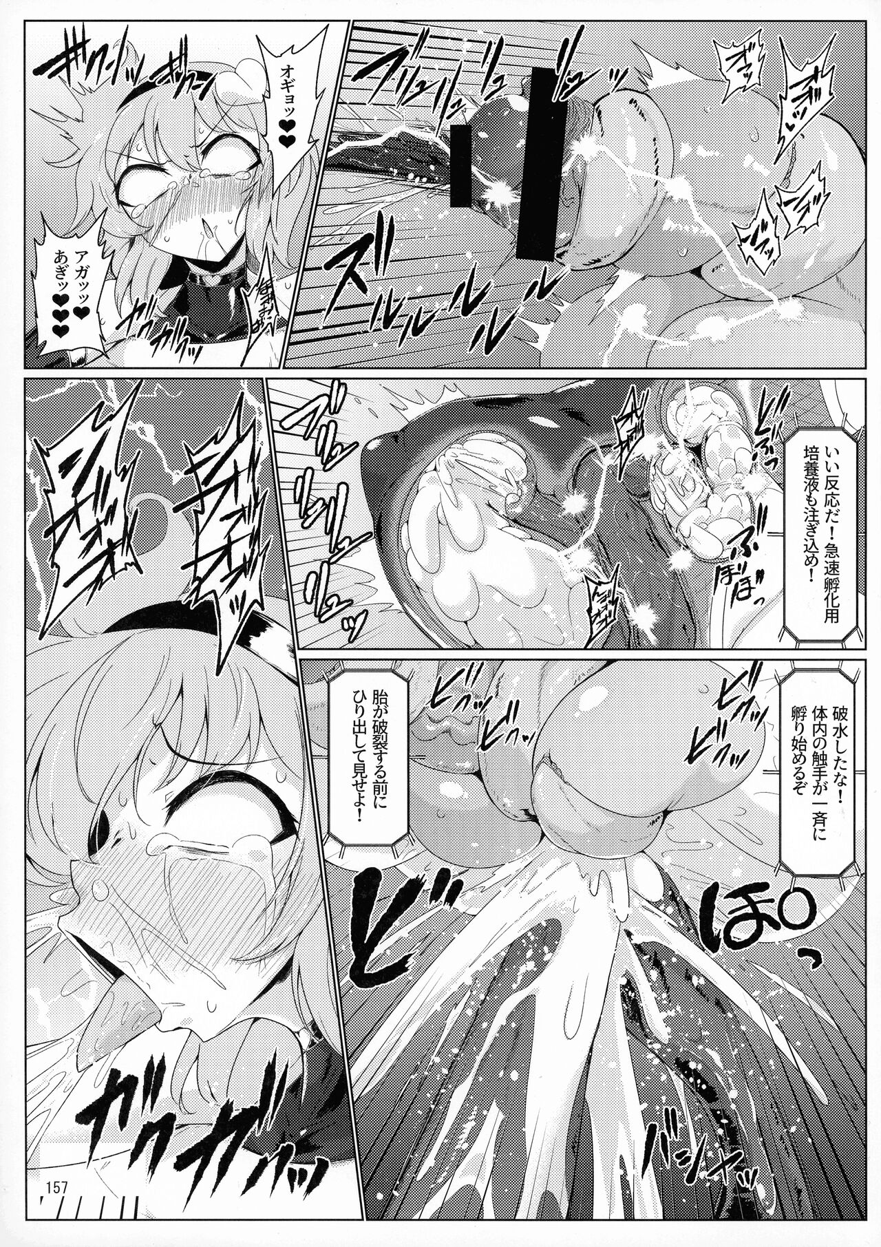 Taimanin Satori Soushuuhen - Page 157