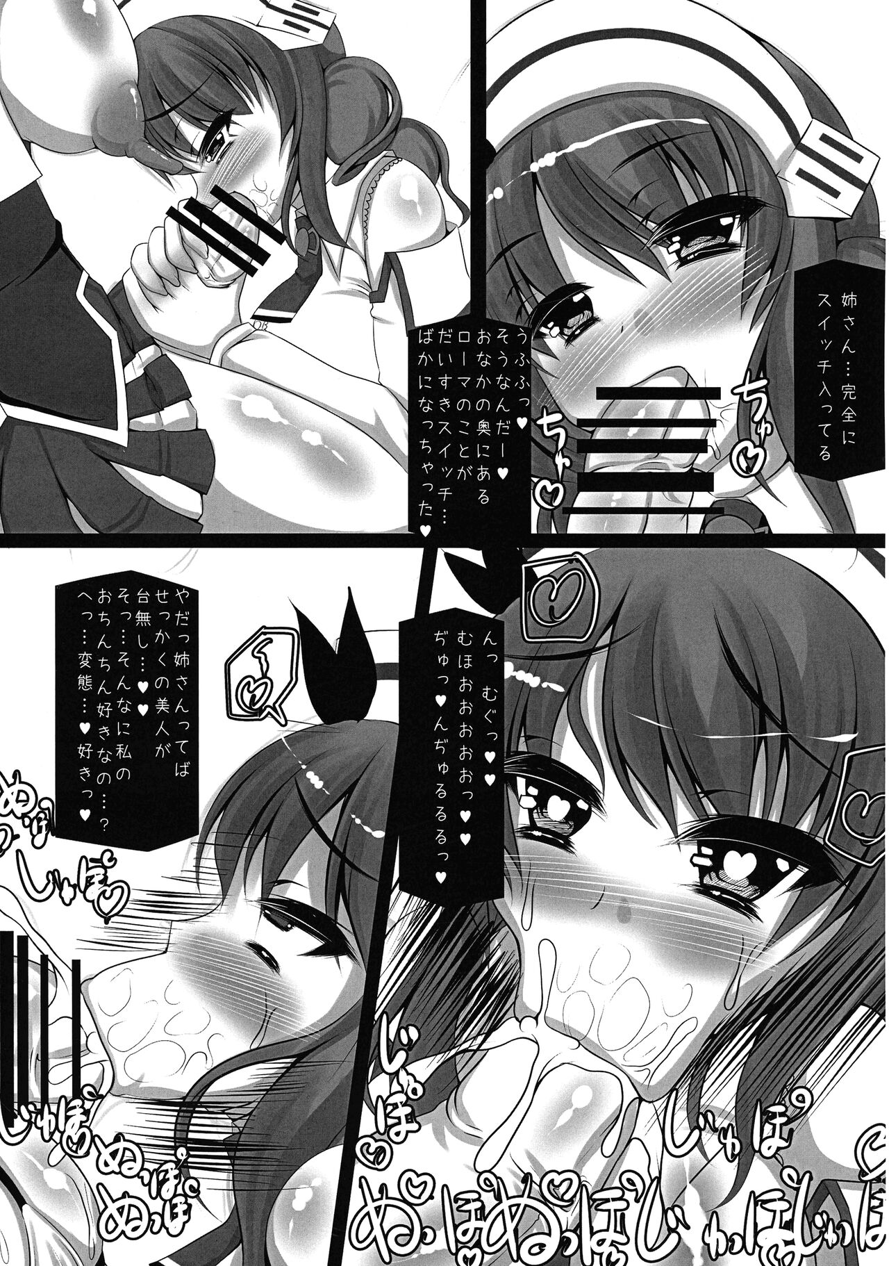 Chichuukai-shiki Fuwafuwa Sakusei Full Course - Page 17