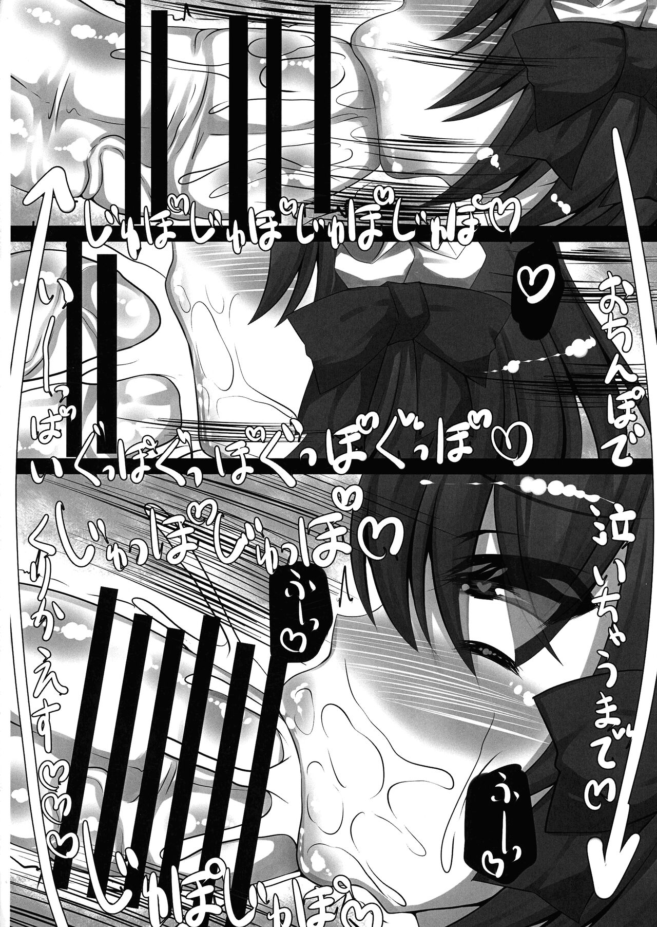Onee-chan daisuki oshiru zenbu omorashi shite ne - Page 10