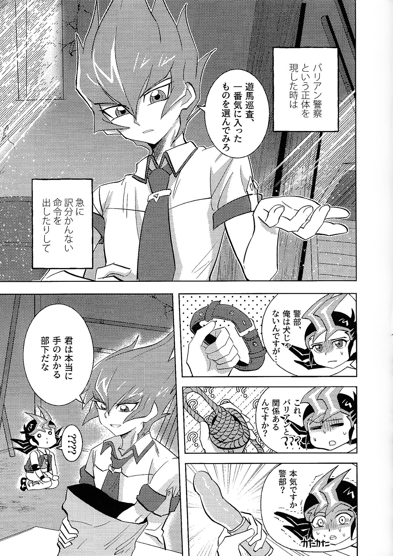 Kimi ni, hateshinai ai o - Page 21