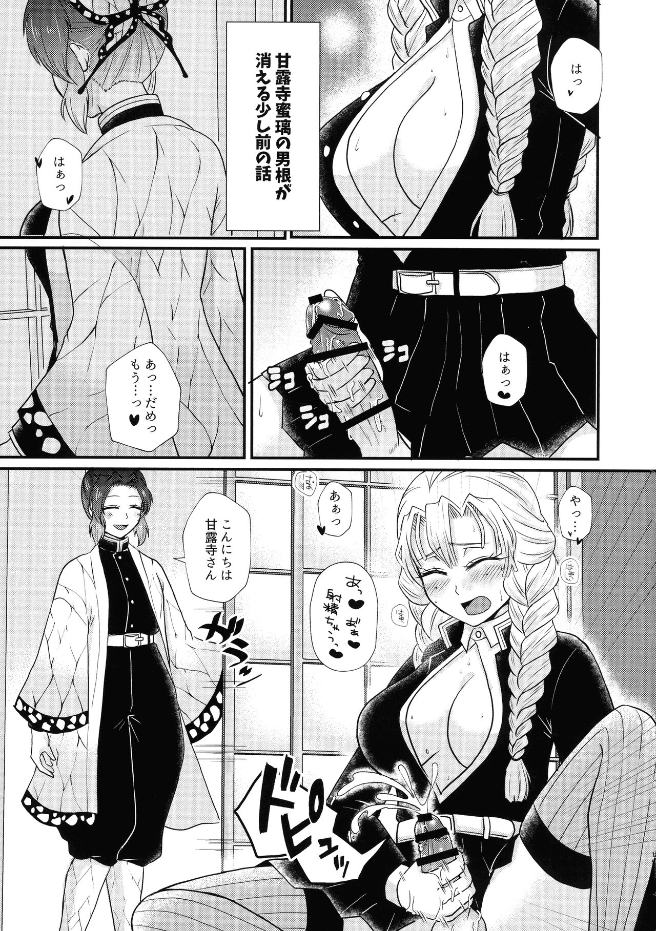 Gotsugou! Futanari Chiki Jutsu Ni - Page 15