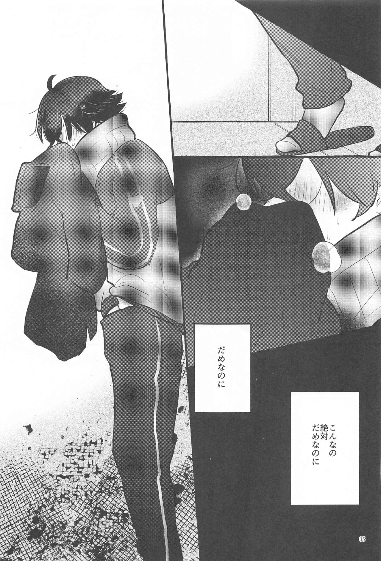Kanete kara no Setsubou de - Page 34