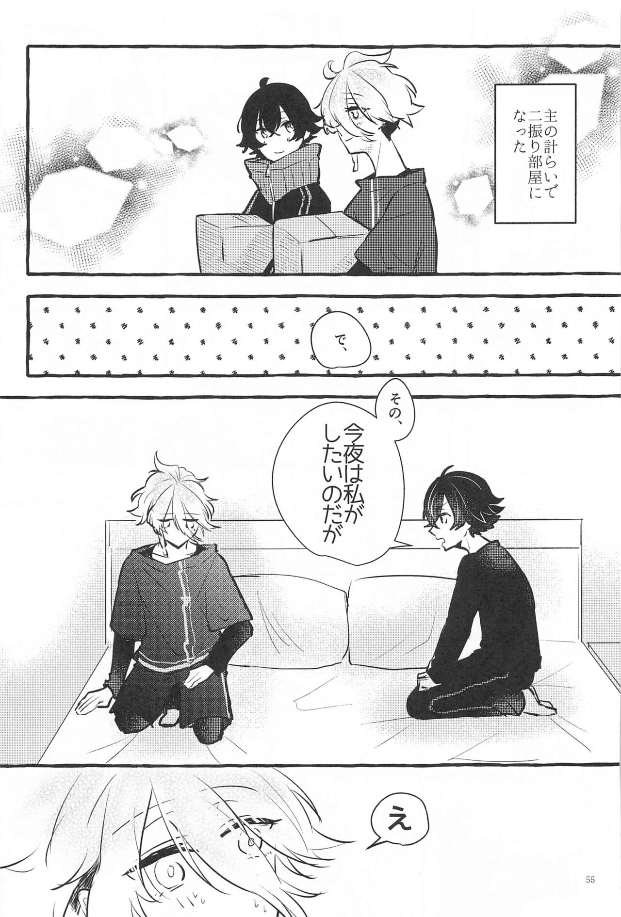 Kanete kara no Setsubou de - Page 54