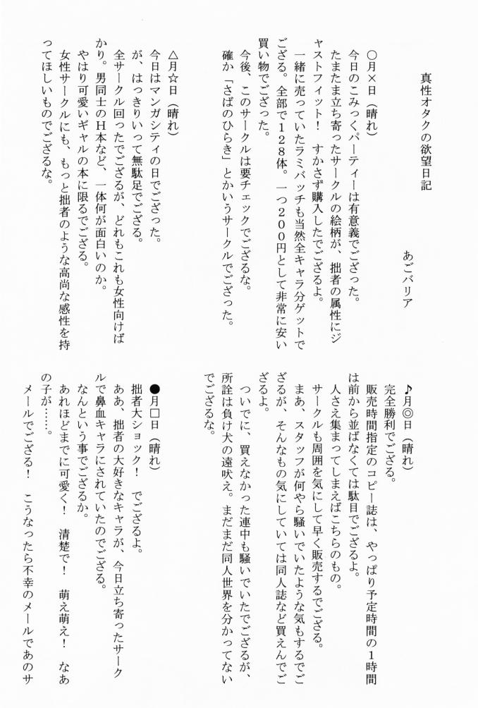 Hakkin!! LESSON 2 - Page 13