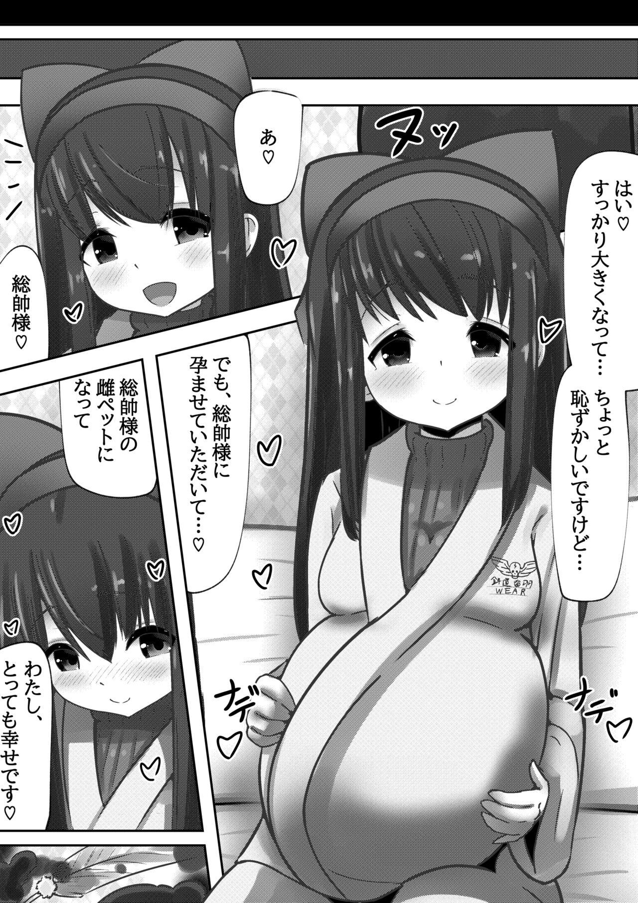 PSYCHO CHINPO INSTANT ～ナコ○ル陥落～ - Page 14