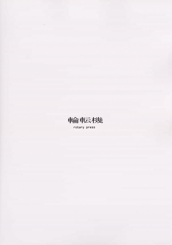 Rintenki - rotary press - Page 33