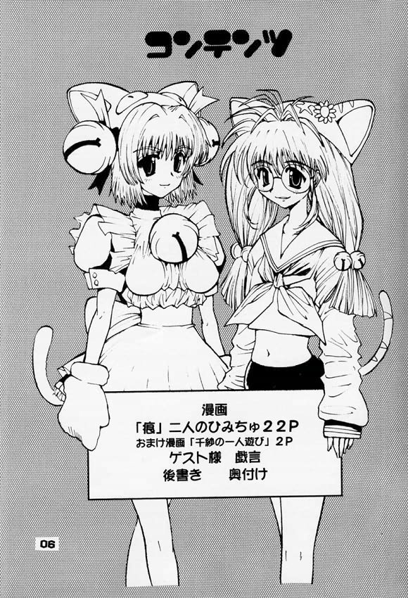 Rintenki - rotary press - Page 4