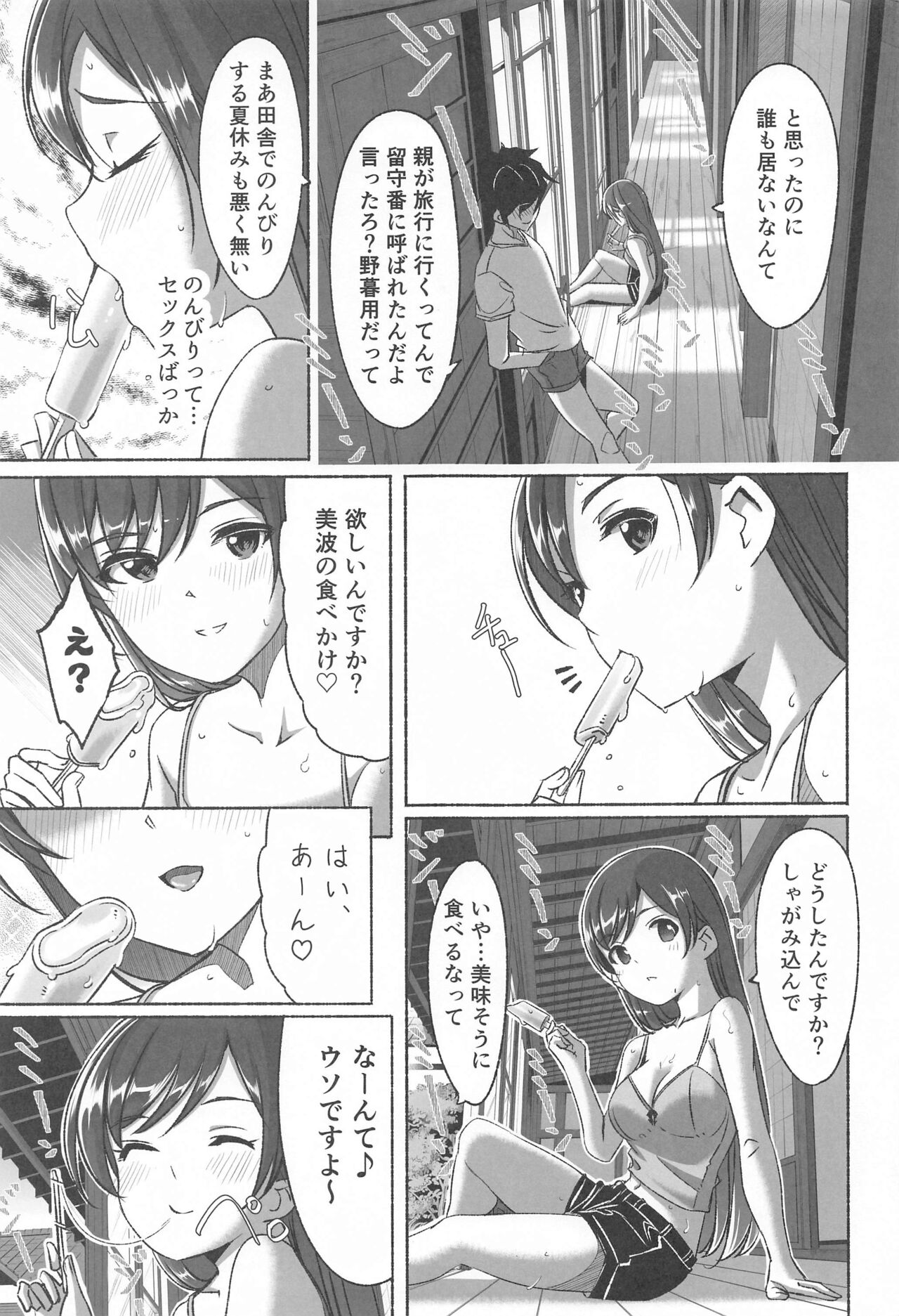 Kore kara mo Issho desu yo Producer-san - Page 114