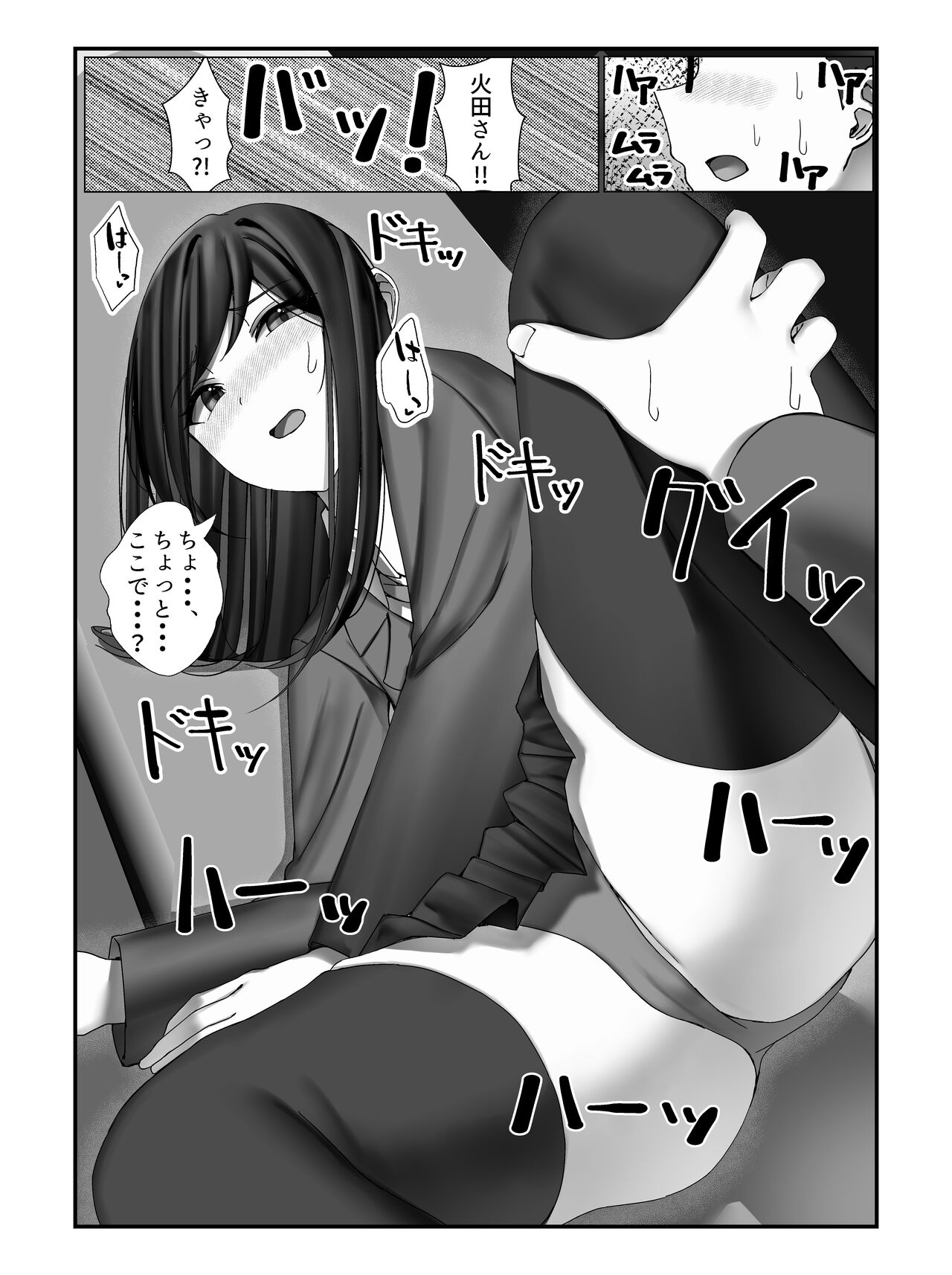学校一の美女に電車の中でぶっかけてみた - Page 17