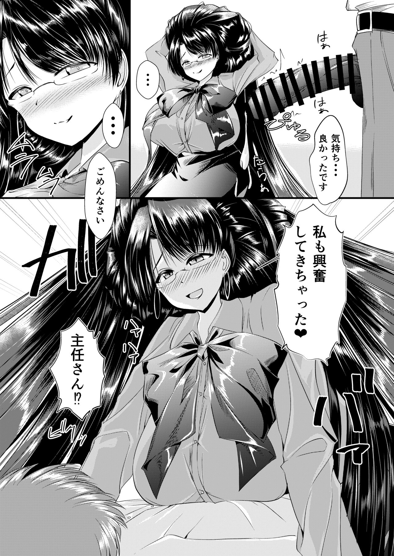 お局さんが髪で搾り取ってくる話 - Page 14