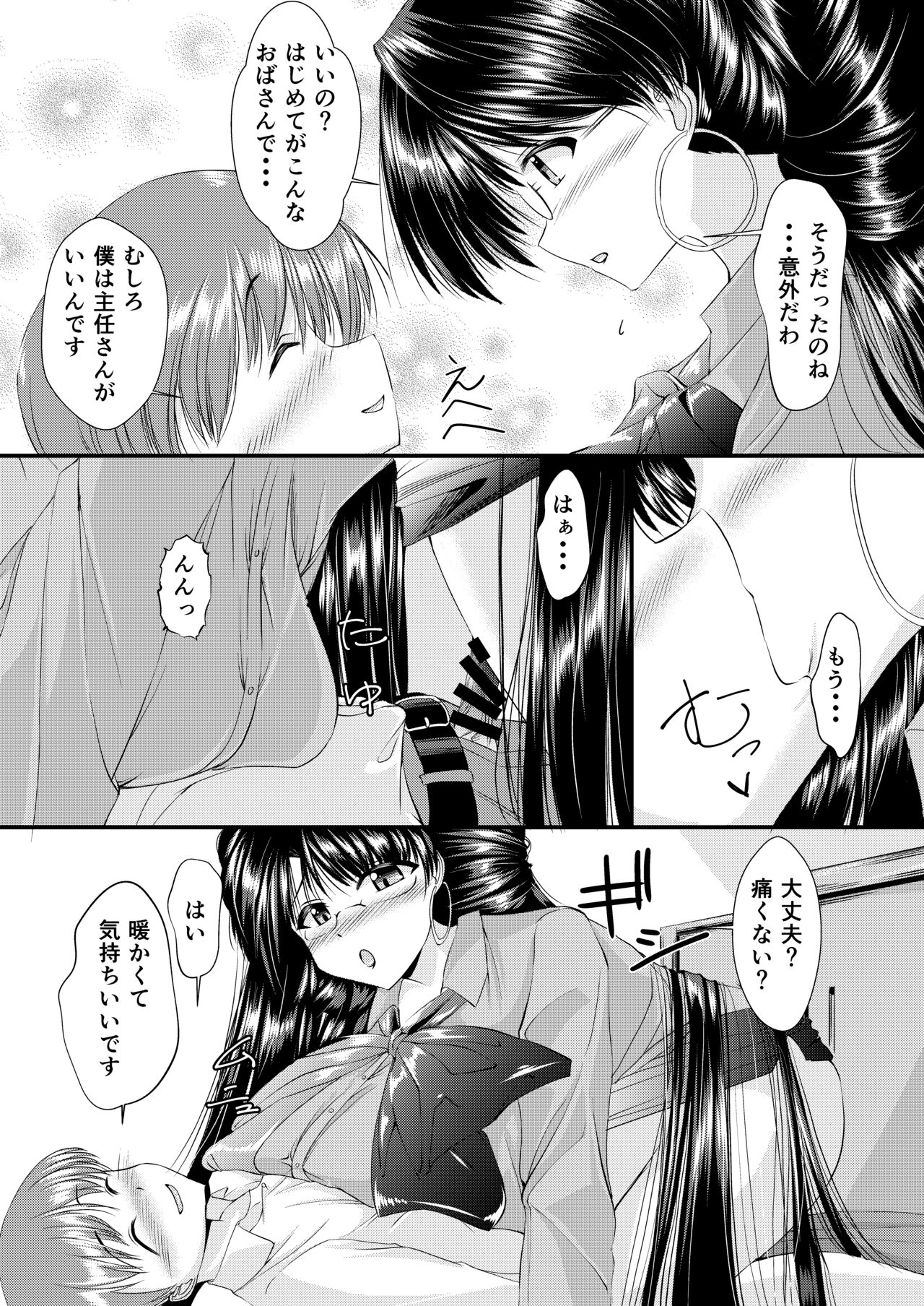 お局さんが髪で搾り取ってくる話 - Page 16