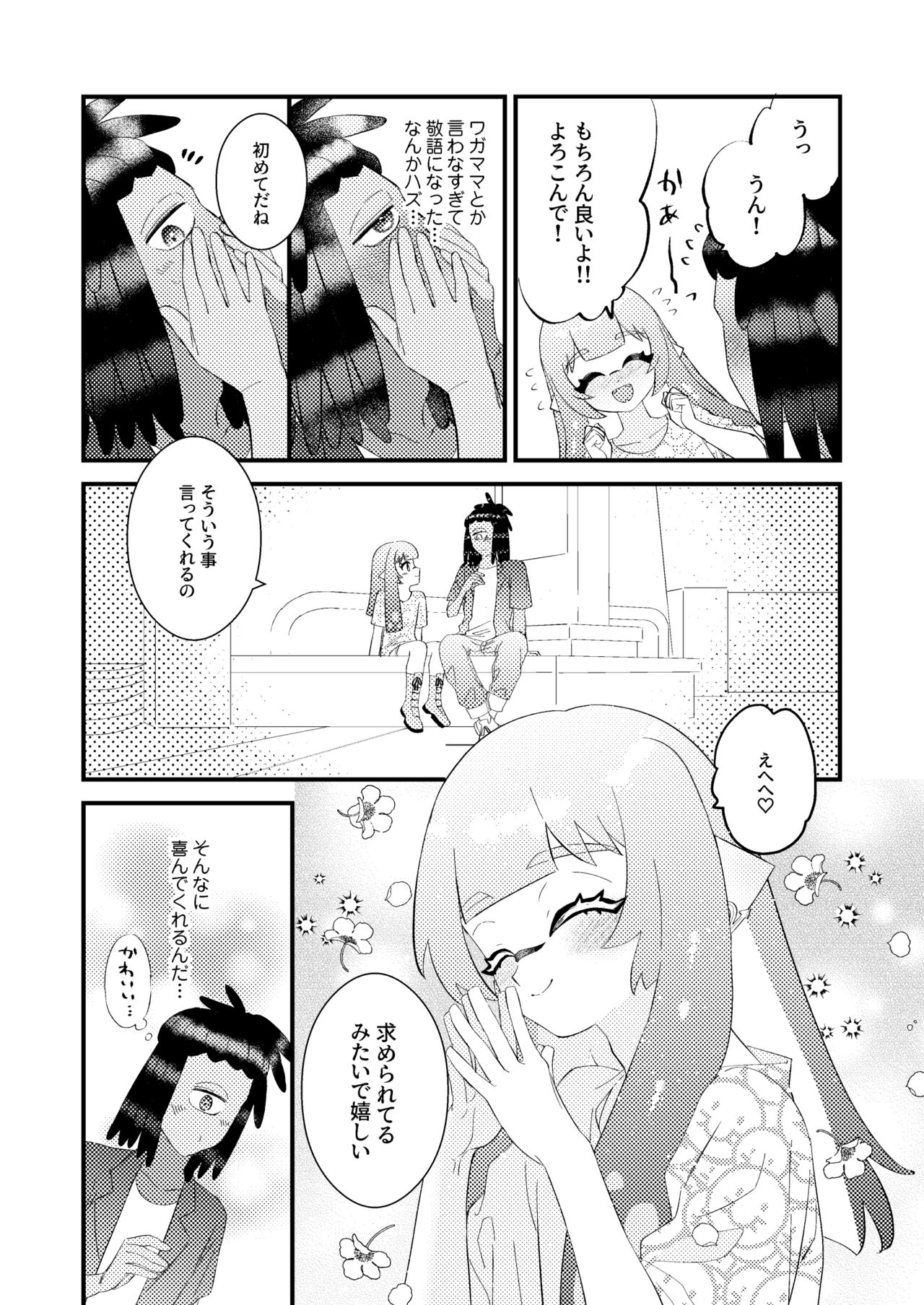Baby I Love You - Page 9