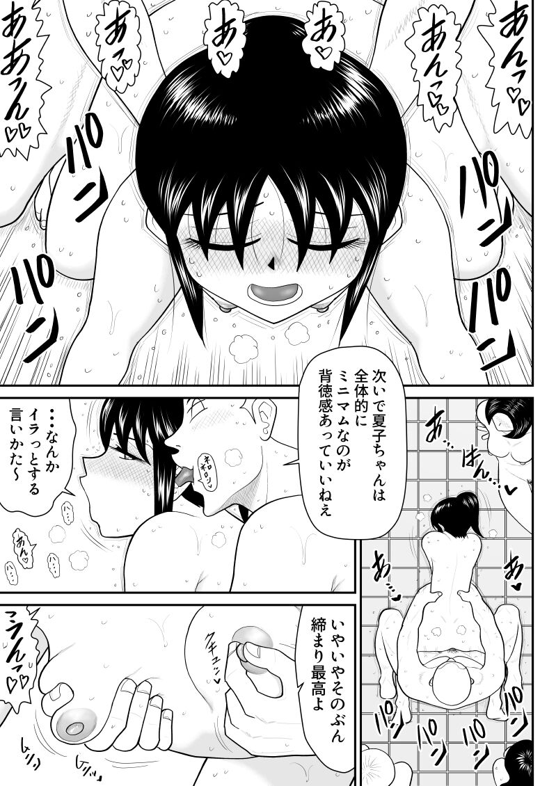 Soap・FAKEAN10 - Page 11