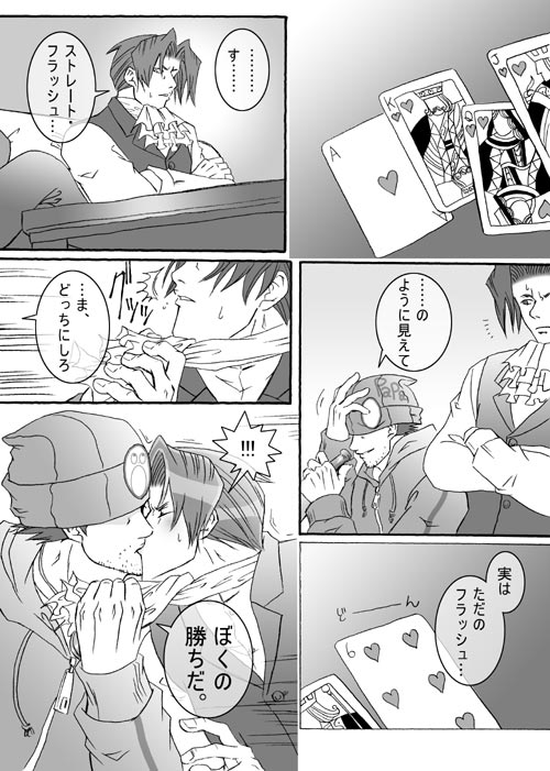 Ace Attorney DJ - Gambler - Page 22