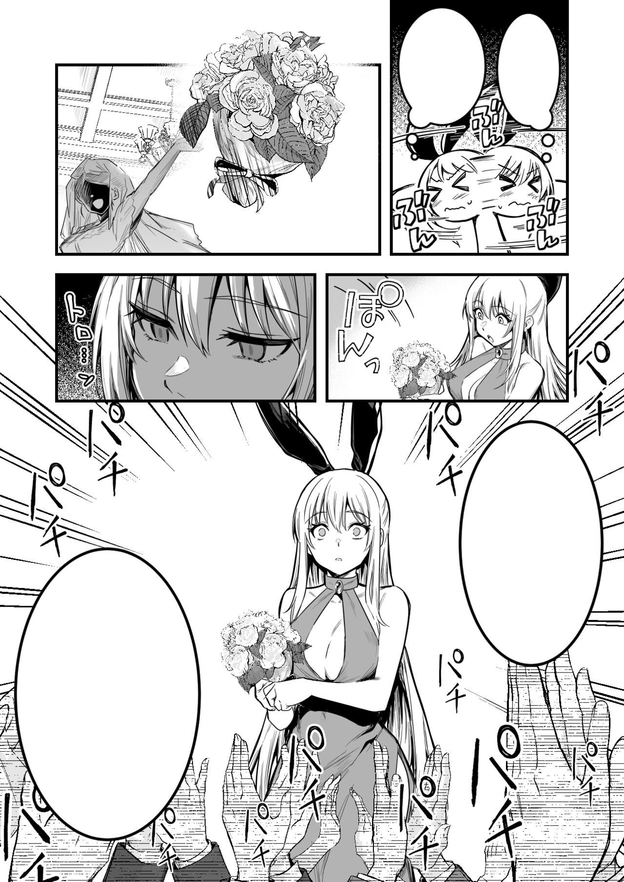 洗脳結婚式で洗脳されてしまい、奴隷妻となってボテ腹結婚式を挙げる冒険者ちゃん - Page 11