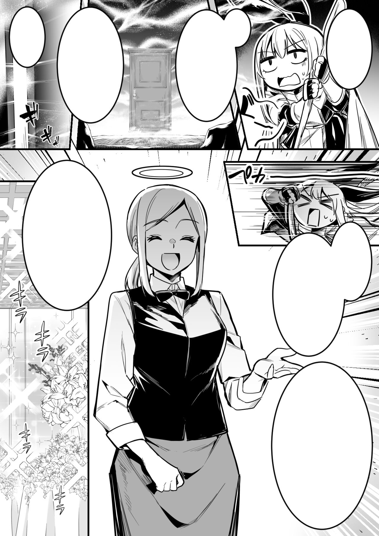 洗脳結婚式で洗脳されてしまい、奴隷妻となってボテ腹結婚式を挙げる冒険者ちゃん - Page 9
