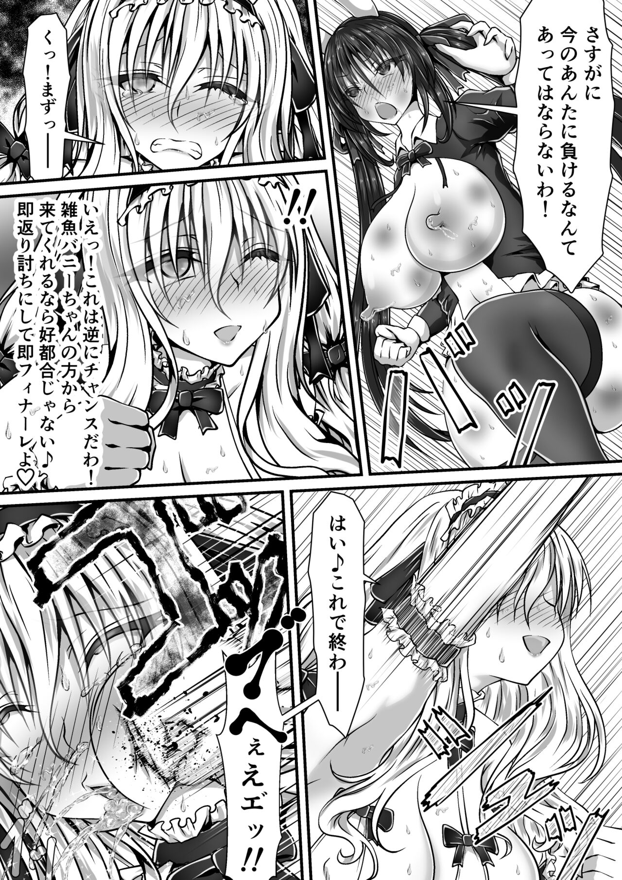 失禁闘戯3～前編～ - Page 61