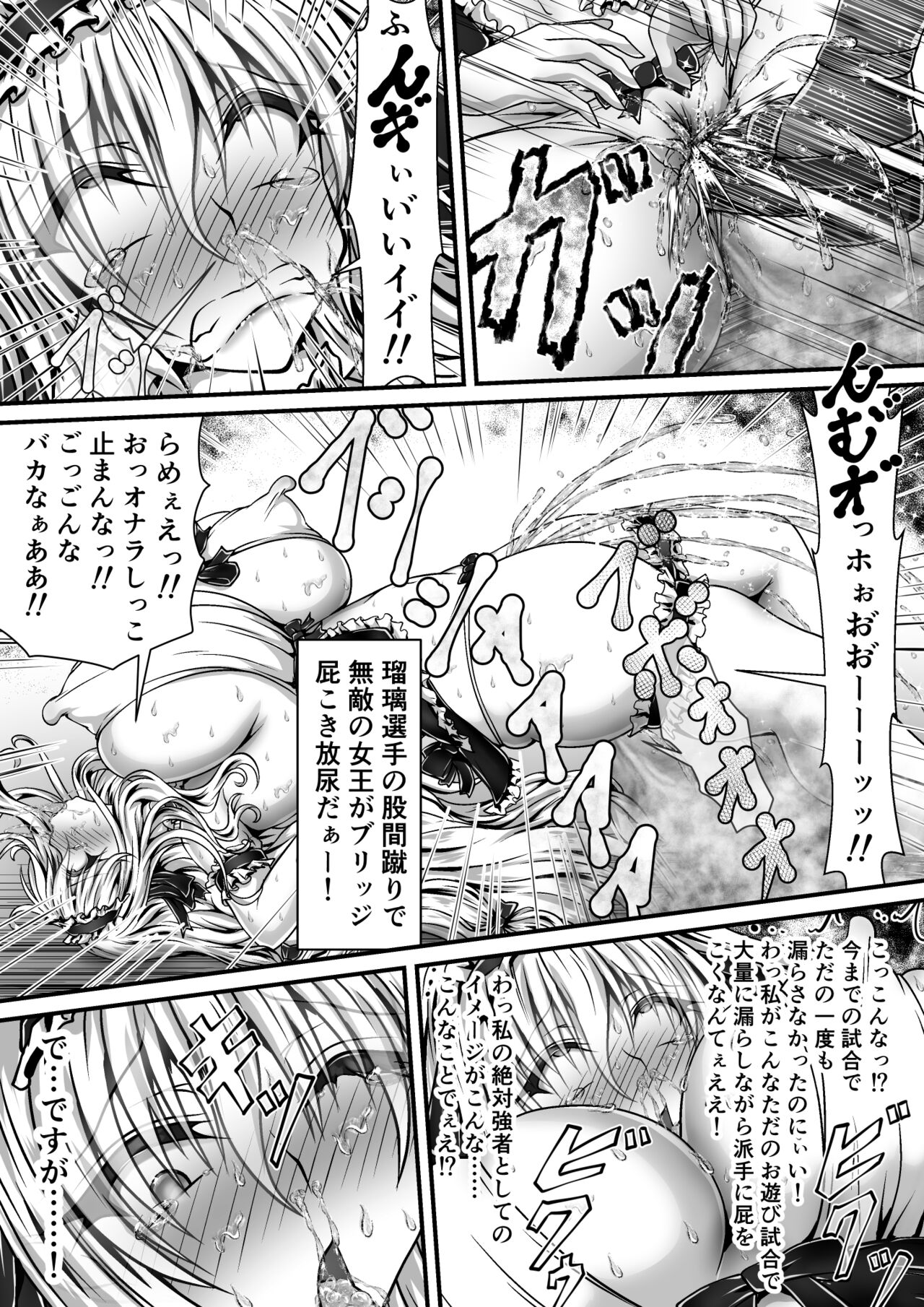 失禁闘戯3～前編～ - Page 65