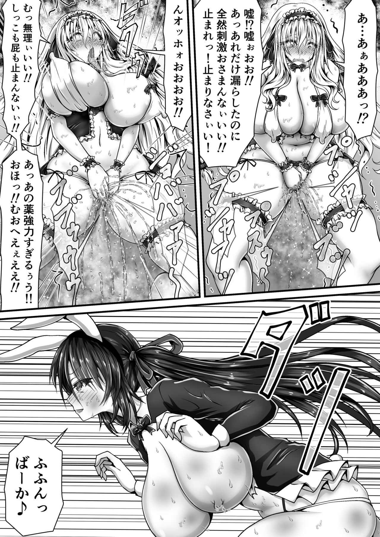 失禁闘戯3～前編～ - Page 67