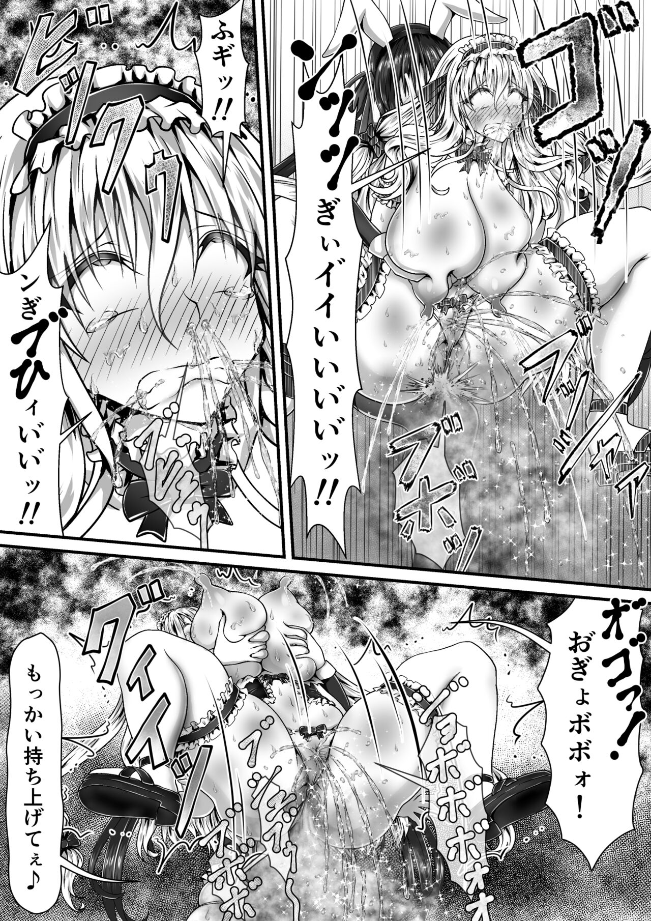 失禁闘戯3～前編～ - Page 72