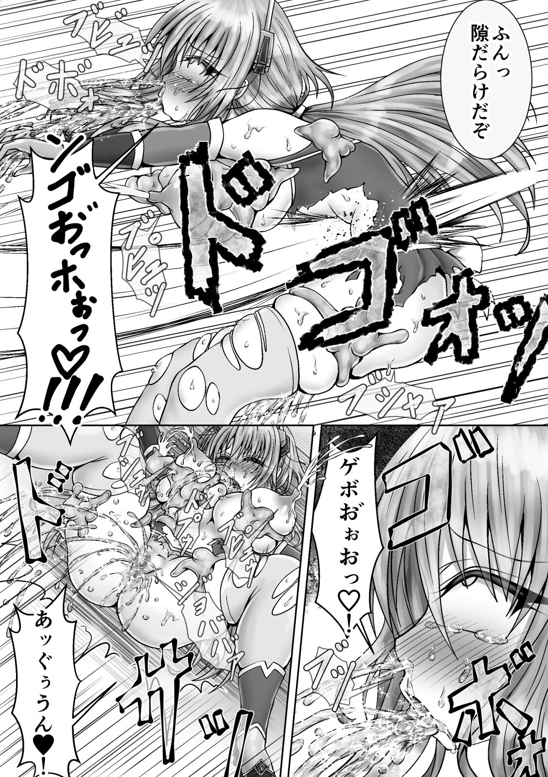魔法戦姫リムーニナ - Page 13